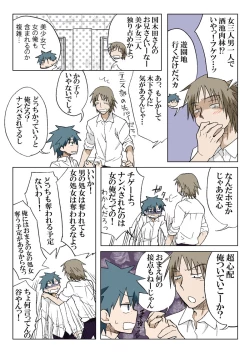 Page 154 of Trouble Sweets : page 1-354