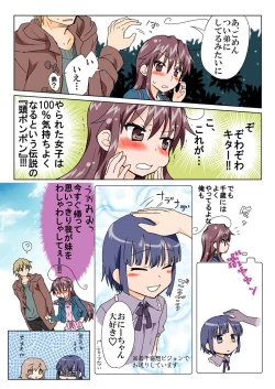 Page 175 of Trouble Sweets : page 1-354