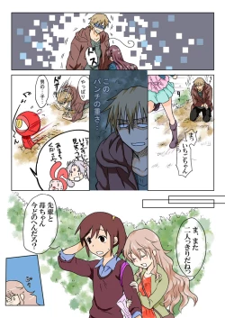 Page 181 of Trouble Sweets : page 1-354