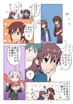 Page 188 of Trouble Sweets : page 1-354