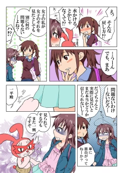 Page 190 of Trouble Sweets : page 1-354