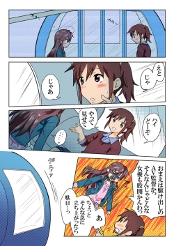 Page 192 of Trouble Sweets : page 1-354