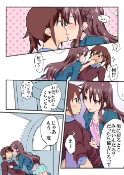 Page 194 of Trouble Sweets : page 1-354