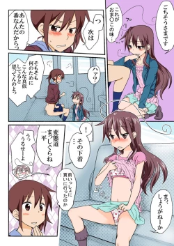 Page 206 of Trouble Sweets : page 1-354