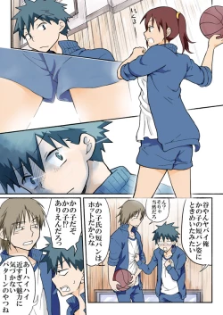 Page 222 of Trouble Sweets : page 1-354