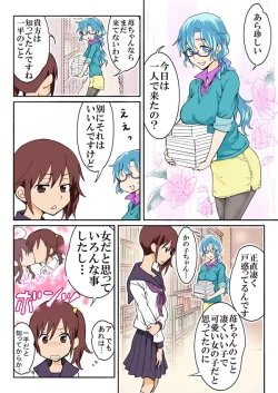 Page 225 of Trouble Sweets : page 1-354