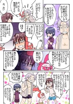 Page 271 of Trouble Sweets : page 1-354