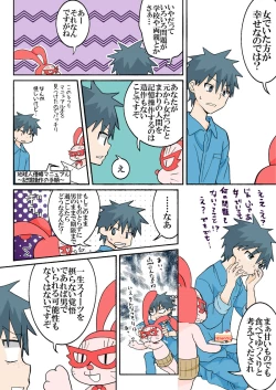 Page 275 of Trouble Sweets : page 1-354