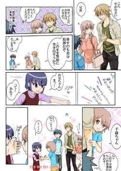 Page 279 of Trouble Sweets : page 1-354