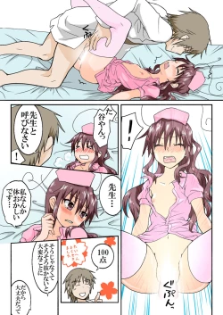 Page 292 of Trouble Sweets : page 1-354