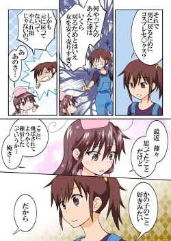 Page 296 of Trouble Sweets : page 1-354