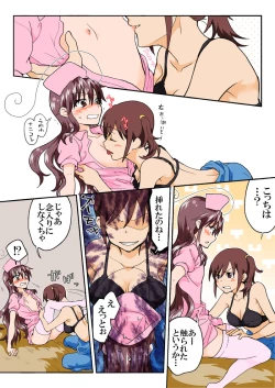 Page 301 of Trouble Sweets : page 1-354