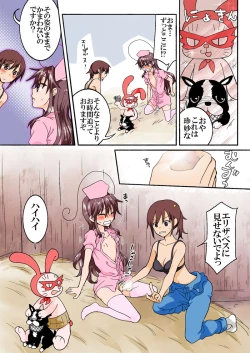 Page 305 of Trouble Sweets : page 1-354