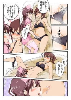 Page 308 of Trouble Sweets : page 1-354