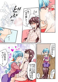 Page 320 of Trouble Sweets : page 1-354