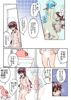 Page 327 of Trouble Sweets : page 1-354