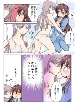 Page 33 of Trouble Sweets : page 1-354