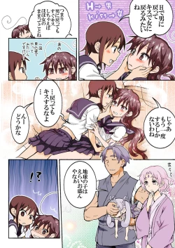 Page 345 of Trouble Sweets : page 1-354