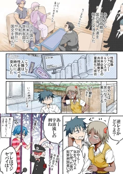 Page 350 of Trouble Sweets : page 1-354