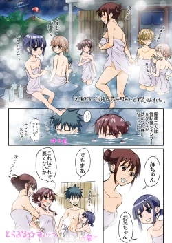 Page 354 of Trouble Sweets : page 1-354