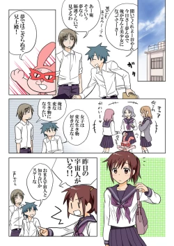 Page 47 of Trouble Sweets : page 1-354