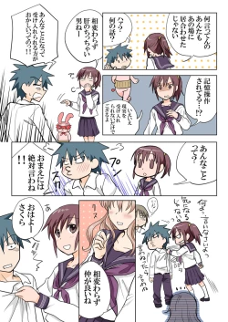 Page 48 of Trouble Sweets : page 1-354