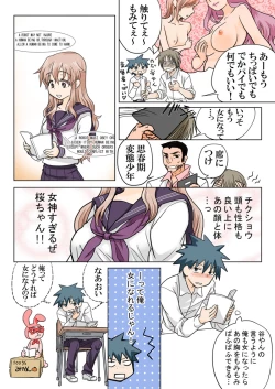 Page 51 of Trouble Sweets : page 1-354