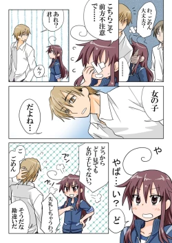 Page 62 of Trouble Sweets : page 1-354