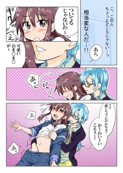 Page 73 of Trouble Sweets : page 1-354