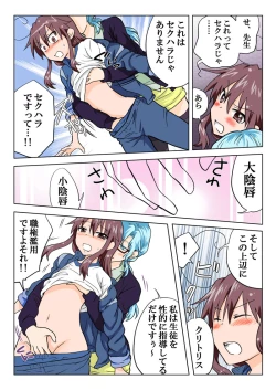 Page 74 of Trouble Sweets : page 1-354