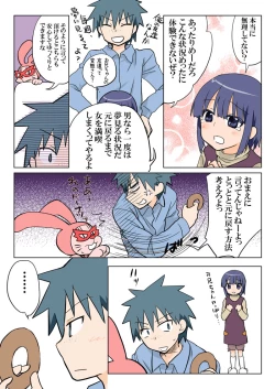 Page 92 of Trouble Sweets : page 1-354