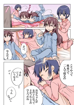 Page 93 of Trouble Sweets : page 1-354