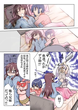 Page 94 of Trouble Sweets : page 1-354