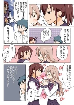 Page 99 of Trouble Sweets : page 1-354