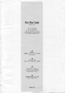 Page 32 of Pure Mint Candy