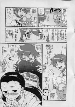 Page 10 of Iijimasan Hon