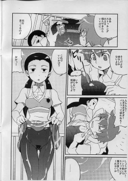Page 11 of Iijimasan Hon