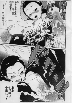 Page 14 of Iijimasan Hon
