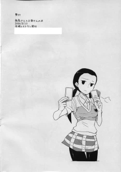 Page 17 of Iijimasan Hon