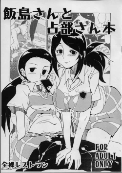 Page 1 of Iijimasan Hon