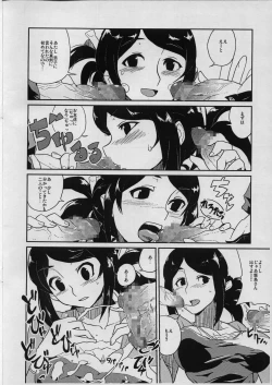 Page 3 of Iijimasan Hon