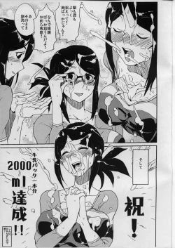 Page 6 of Iijimasan Hon