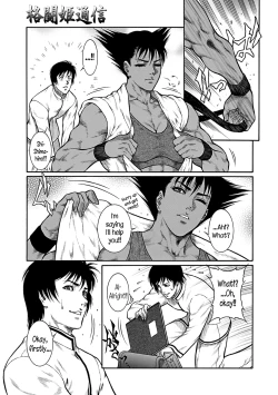 Page 34 of Moujuu Chuui Gen Ch. 1-6