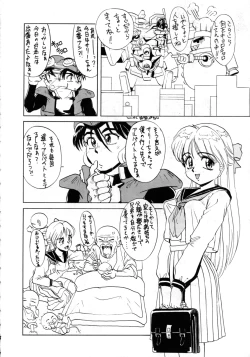 Page 15 of Comic Pica Vol. 7