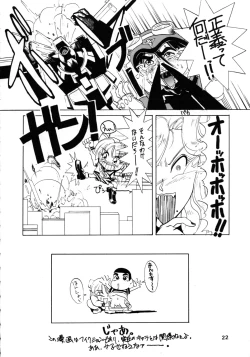 Page 21 of Comic Pica Vol. 7