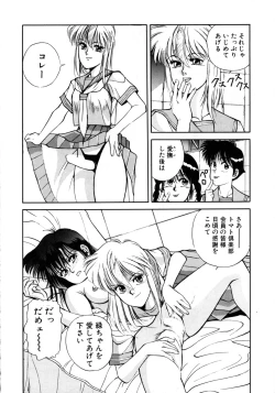 Page 47 of Comic Pica Vol. 7