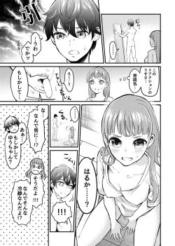 Page 8 of Kyonyuu na Ore to Kyokon na Kanojo