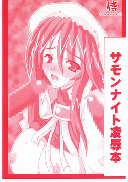 Download Summon Night Ryoujoku bon