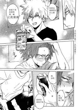 Page 12 of Yuujou Heni | 友情变异