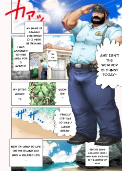 Page 2 of Umi no Hotori no Omawarisan